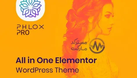 قالب Phlox Pro فلاکس پرو برای وردپرس